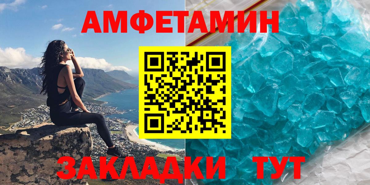 АМФ Premium  Amphetamine  Асино 