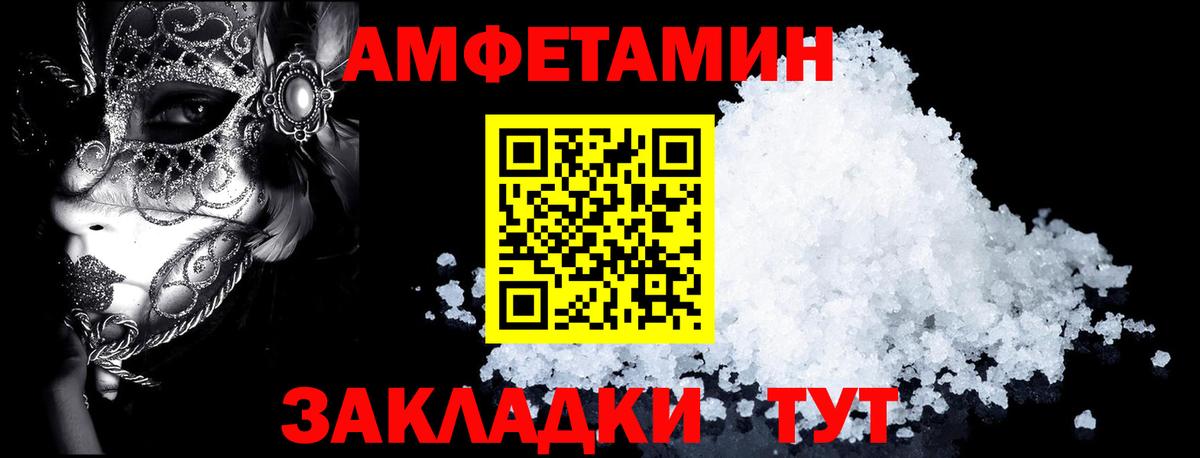 Амфетамин  Амфетамин 97%  Вход с VPN  Асино 