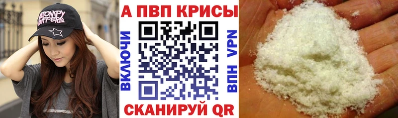 купить  цена  Асино  А ПВП Crystall 