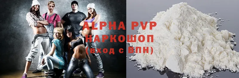 Alfa_PVP кристаллы  Асино 