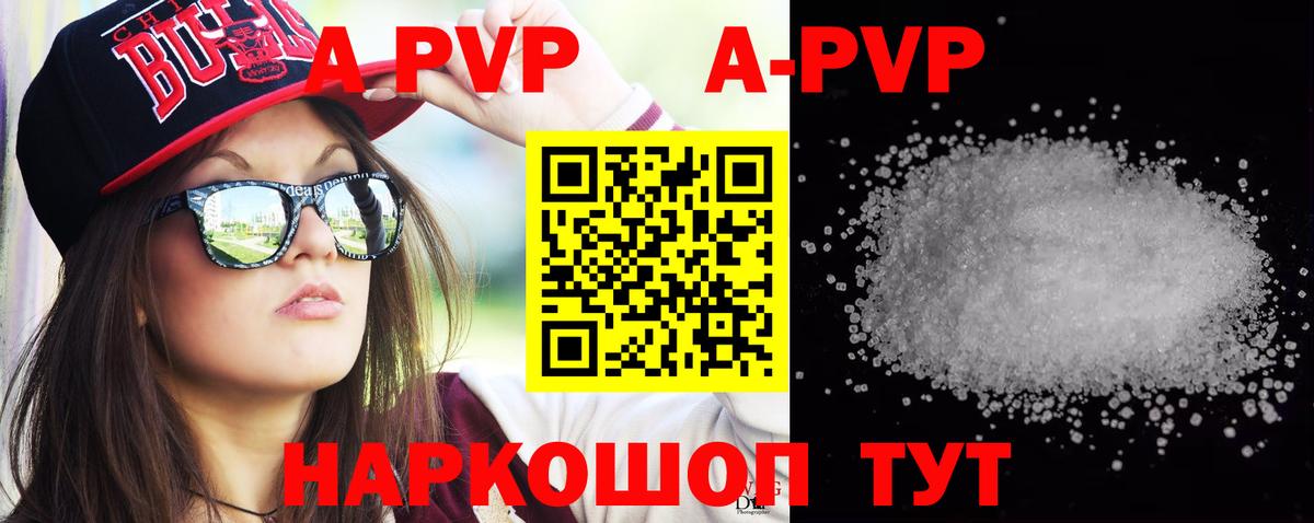 Alpha PVP мука Асино