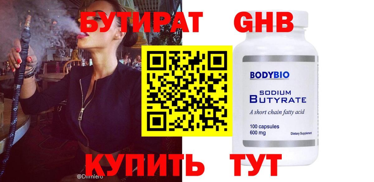 Мефедрон Асино