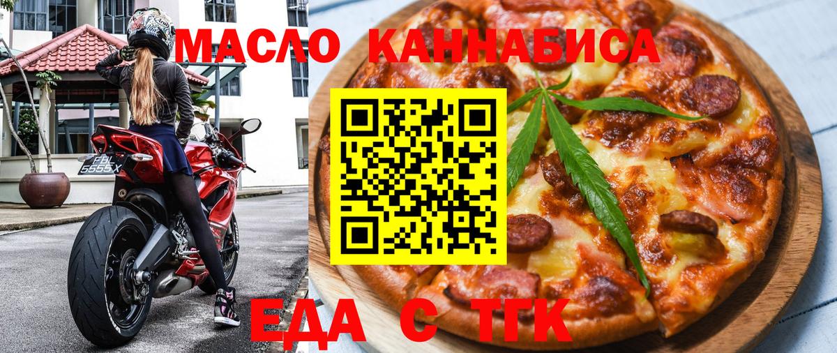 Печенье с ТГК конопля Асино