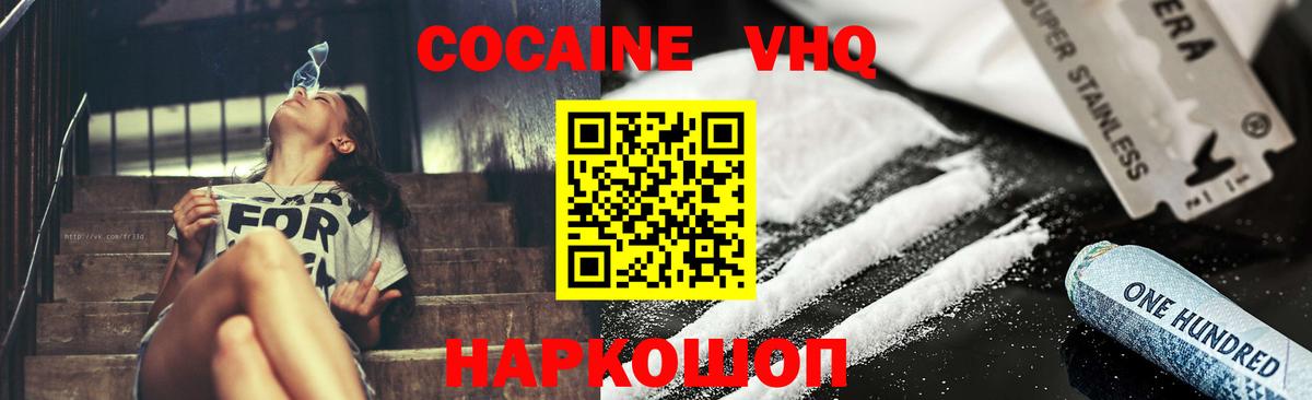 Cocaine Перу Асино