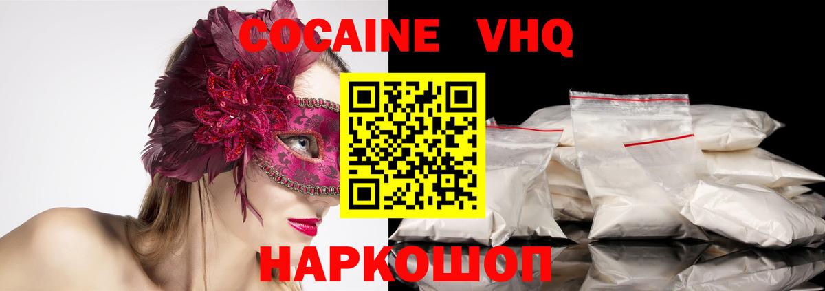 Кокаин 97%  Вход с VPN  Асино 