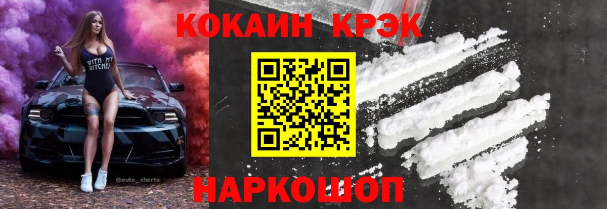 Cocaine Перу Асино