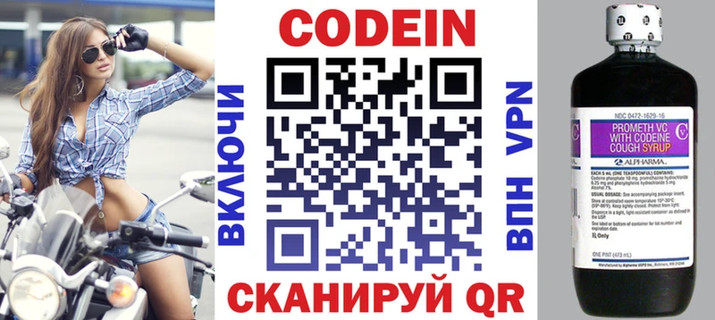 где купить наркоту  Асино  Кодеин Purple Drank 