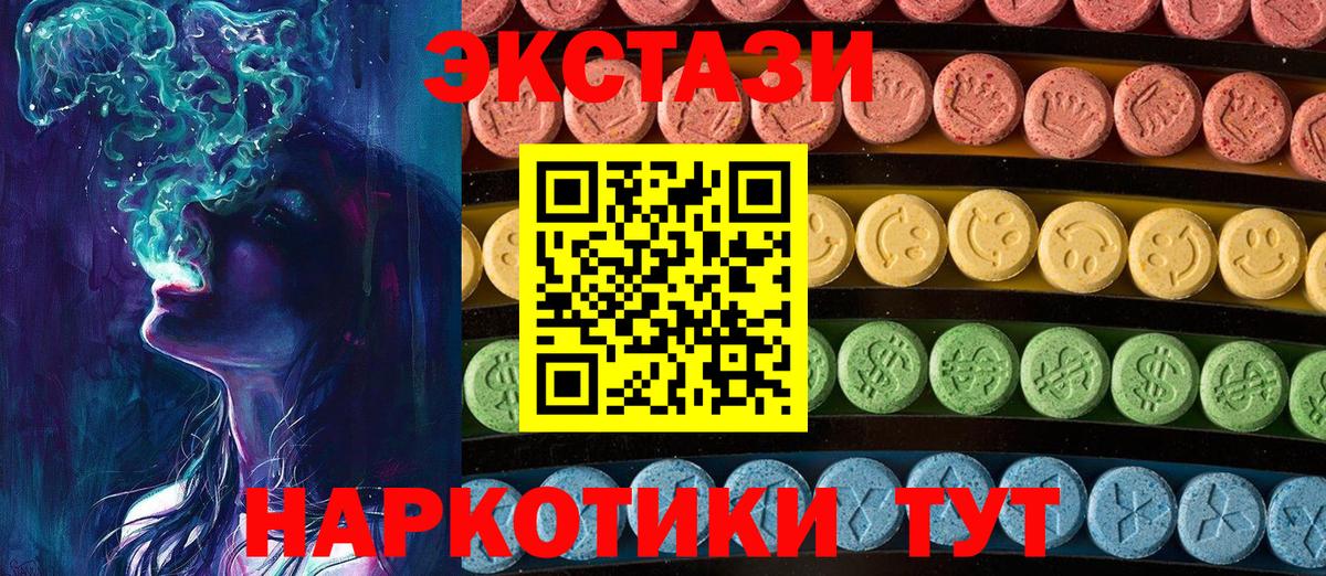ЭКСТАЗИ таблы Асино