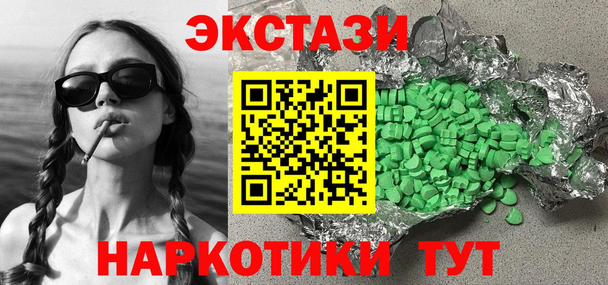 Экстази 280мг  Экстази 250 мг  Экстази  Вход с VPN  Асино 