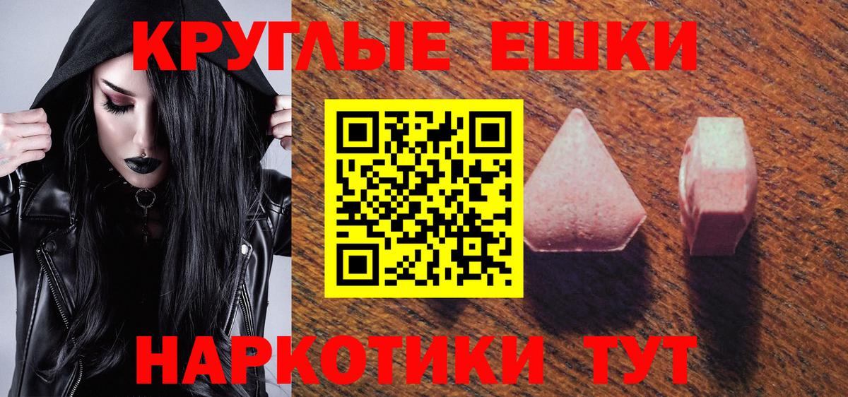 ЭКСТАЗИ XTC Асино