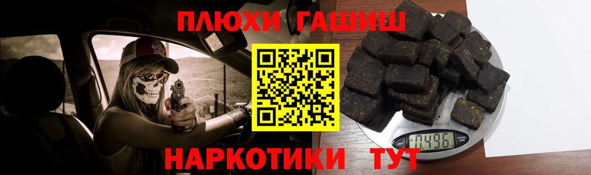 ГАШ Premium  Гашиш индика сатива  Асино 