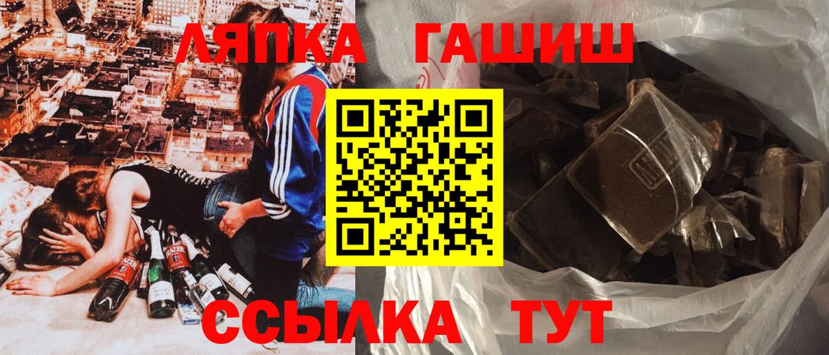 Асино  Гашиш VHQ  ГАШ  Вход с VPN  Гашиш VHQ 