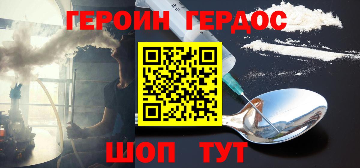 Асино  ГЕРОИН VHQ  Вход с VPN 