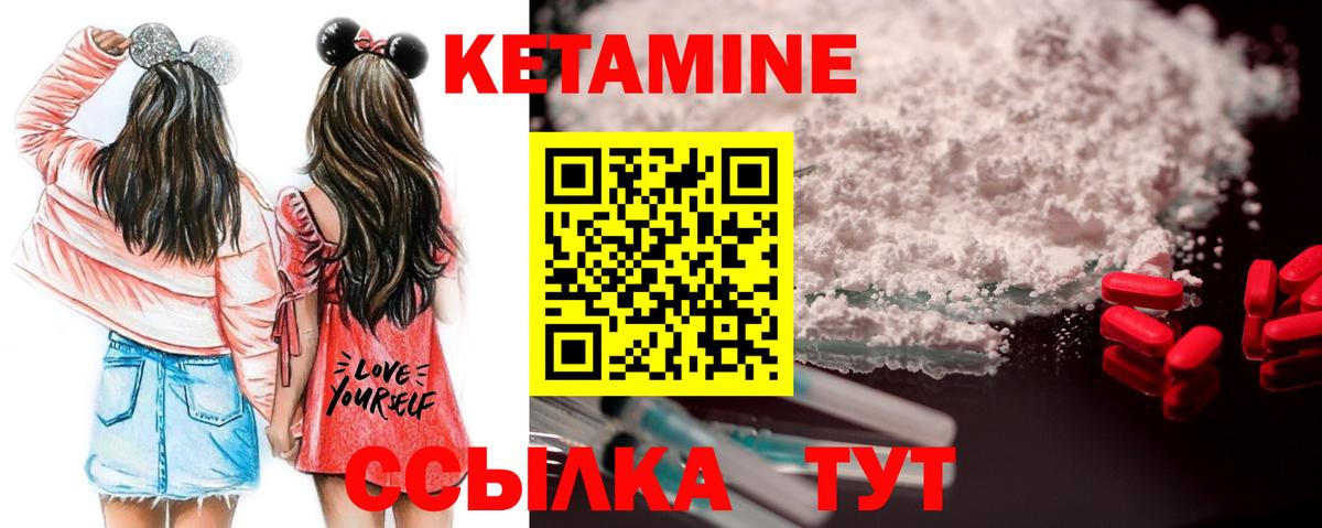 Кетамин ketamine  Асино 