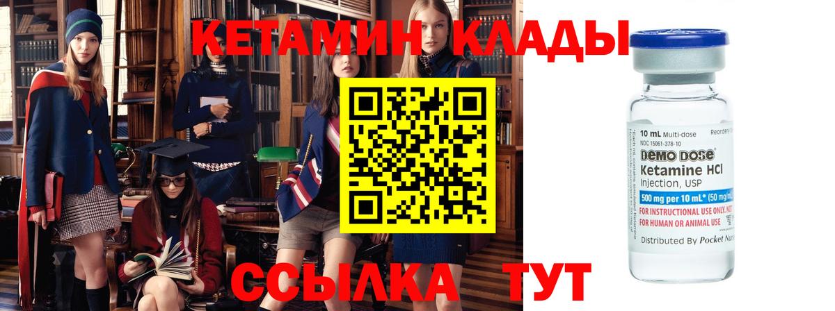 КЕТАМИН VHQ Асино