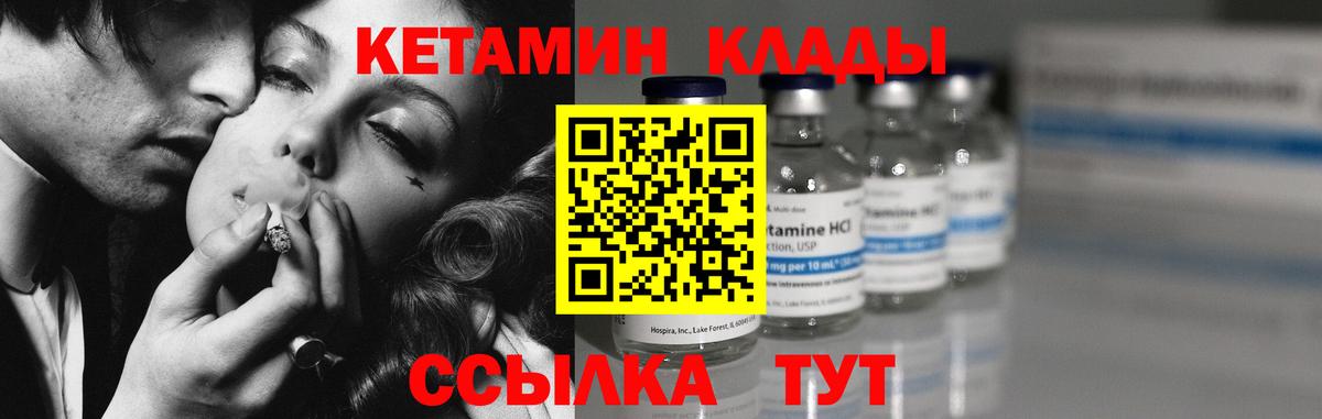 КЕТАМИН ketamine Асино
