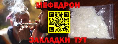 меф VHQ Абакан