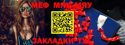 меф VHQ Абакан