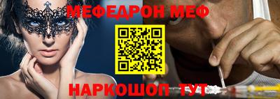 меф VHQ Абакан