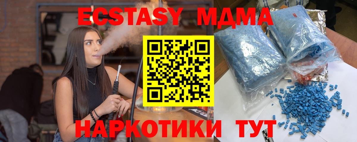 МДМА Molly Асино