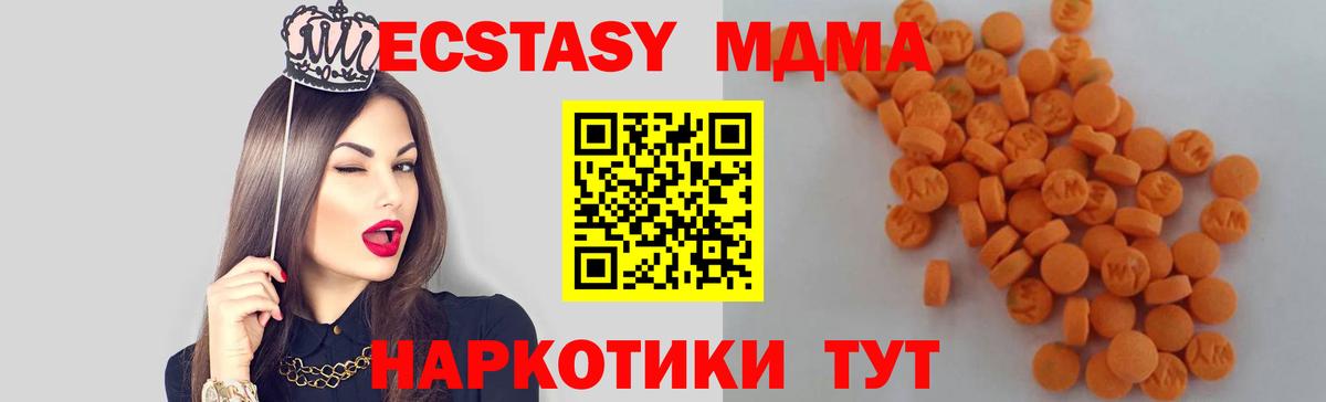 МДМА молли  МДМА  Асино  МДМА молли 