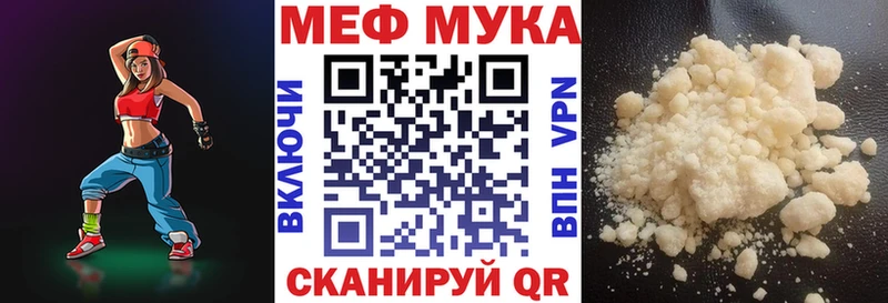 Мефедрон мяу мяу  Асино 