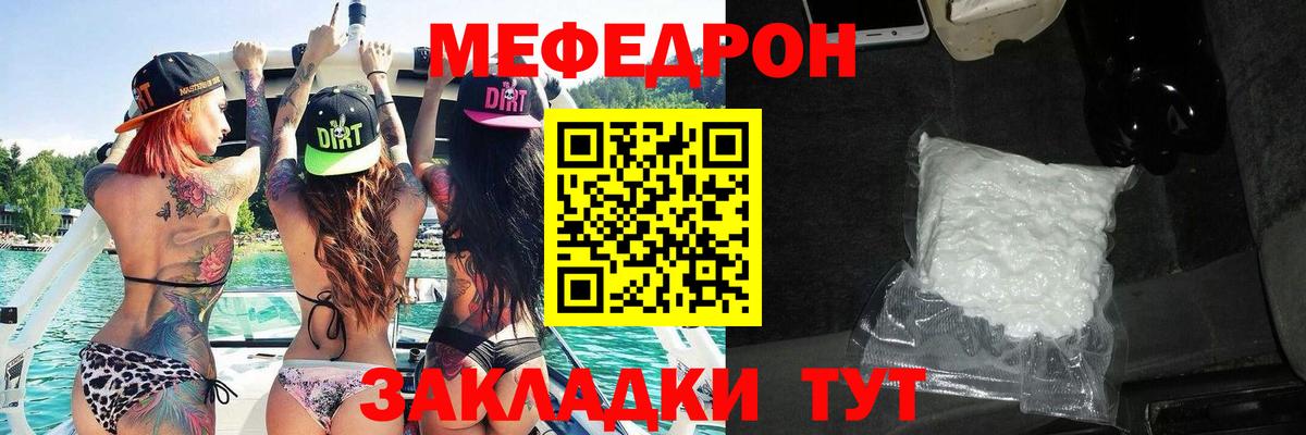 Мефедрон 4 MMC  Мефедрон  Асино  Вход с VPN 