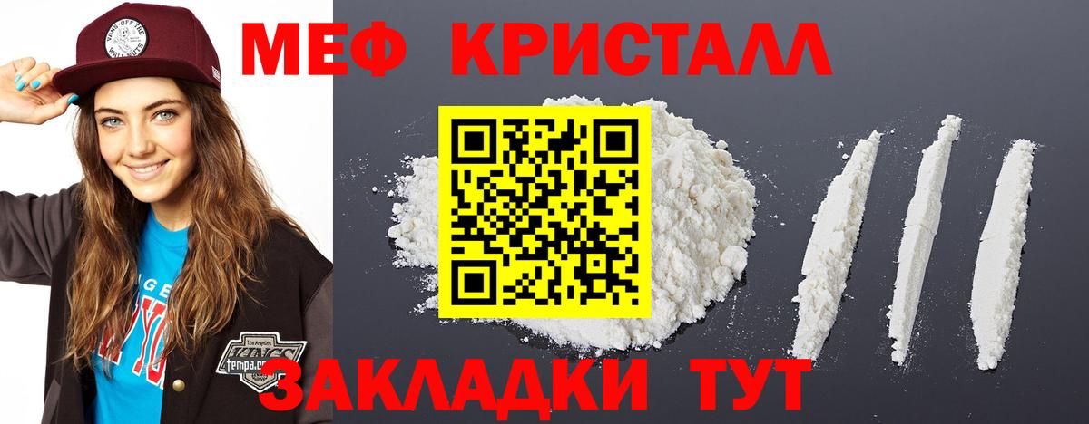 наркошоп  МЯУ-МЯУ mephedrone  Меф  Асино  МЯУ-МЯУ кристаллы 