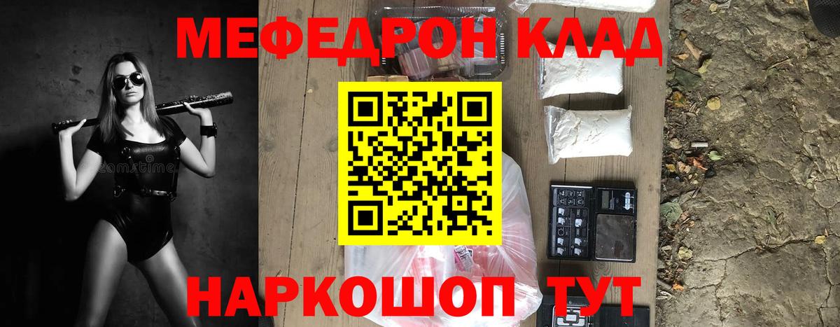 МЕФ мука Асино