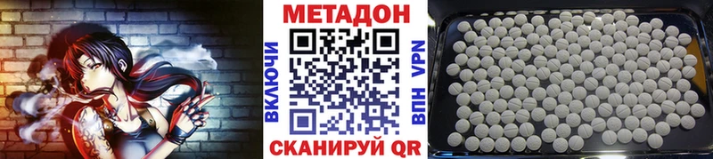 МЕТАДОН methadone как найти Асино