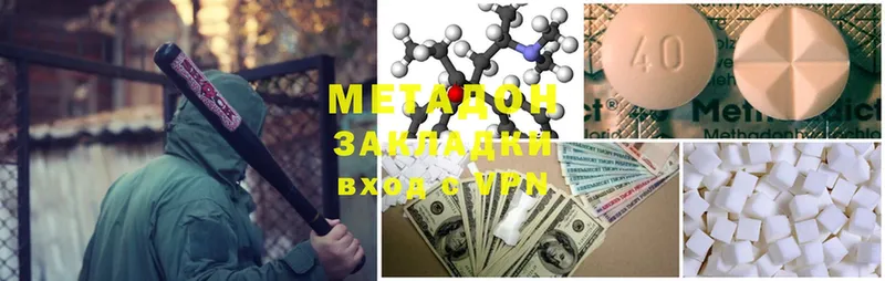 МЕТАДОН methadone  дарнет шоп  Асино 