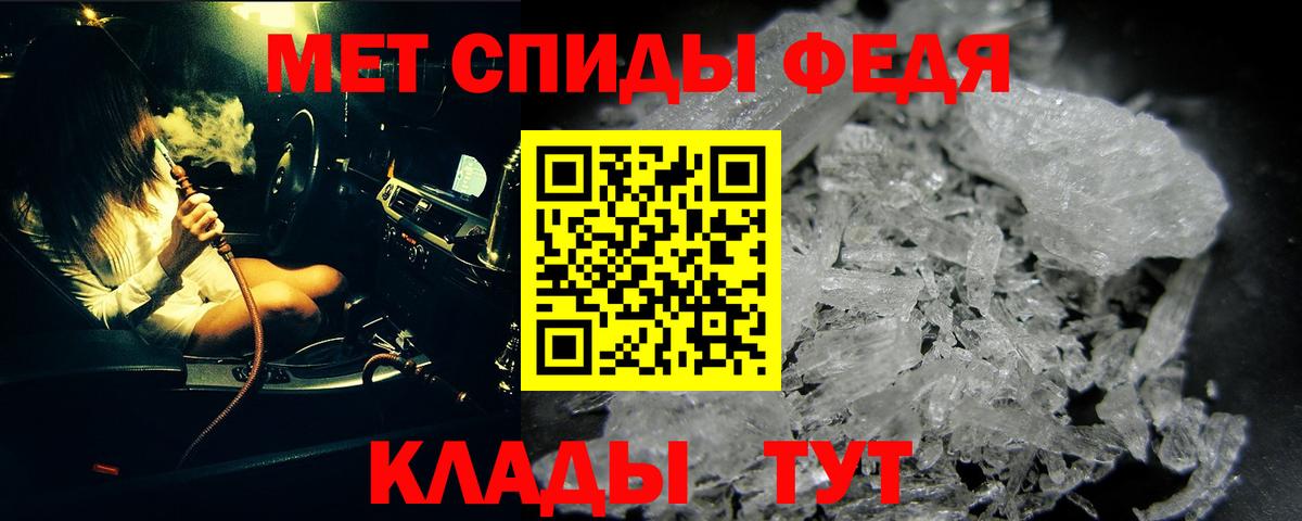 Первитин кристалл Асино