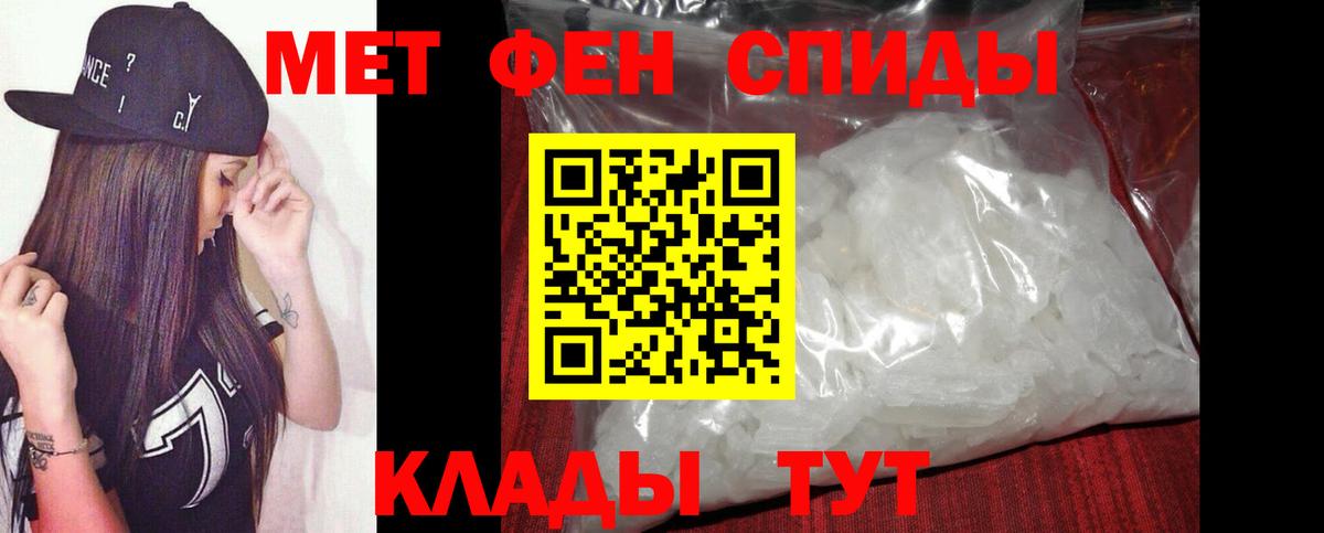 Первитин Methamphetamine  Первитин Methamphetamine  Асино  Вход с VPN 