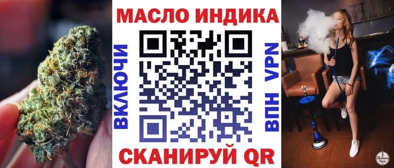ТГК концентрат закладка Асино