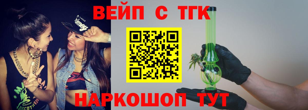 ТГК гашишное масло Асино